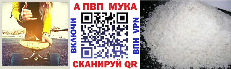 A-PVP мука Алагир