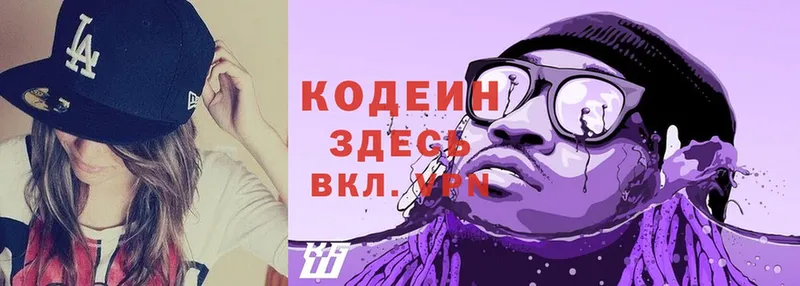 где купить наркоту  Алагир  Кодеин Purple Drank 