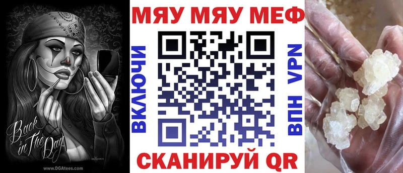 МЕФ mephedrone  omg как войти  Алагир 